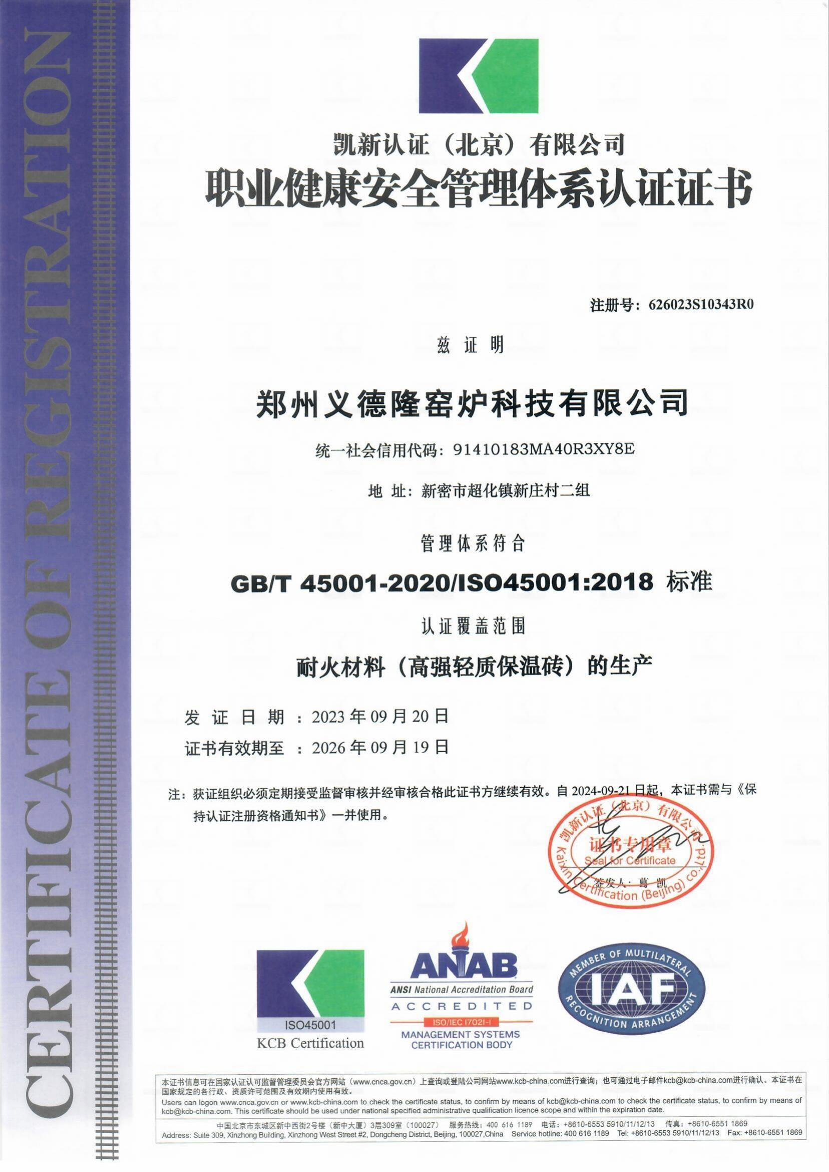 ISO 45001:2018 Safety Certification